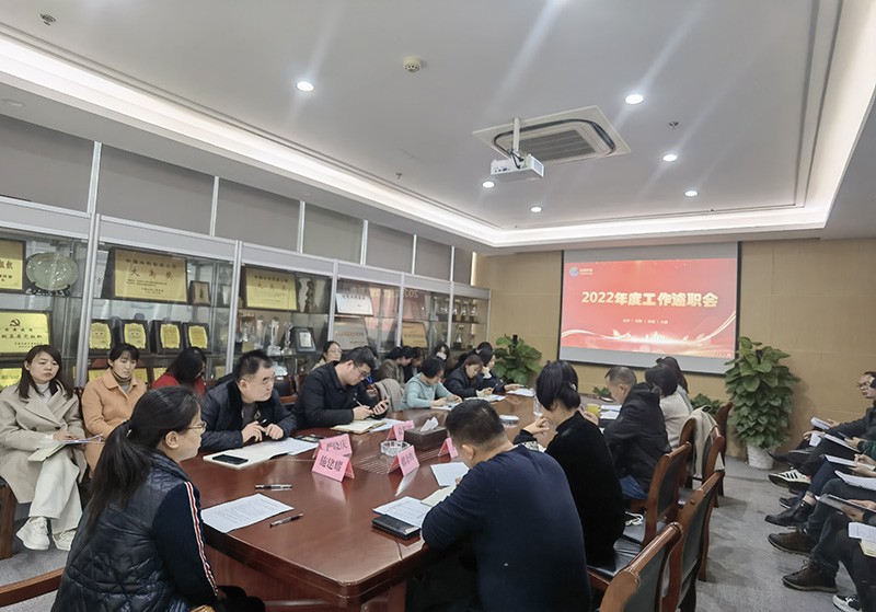 禹顺控股召开2022年度工作述职会