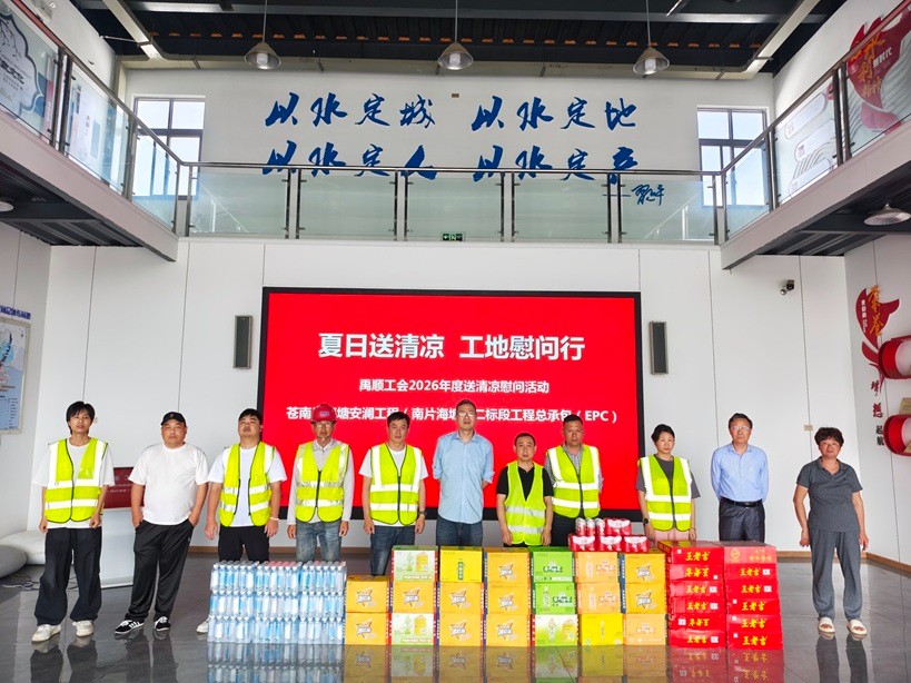 工会关怀进一线 情系海塘暖人心——禹顺生态工会赴苍南海塘安澜工程项目走访慰问